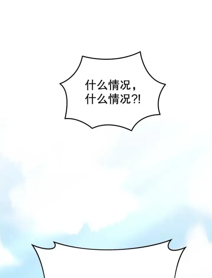《神级英雄们的继承者》56.僵持图131