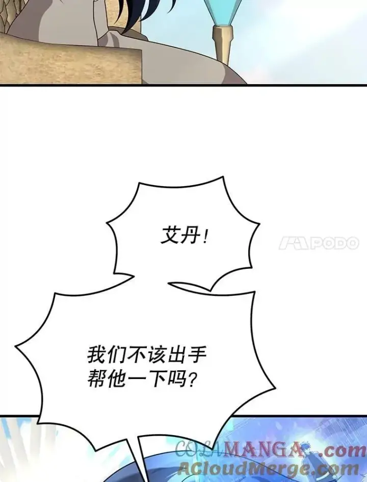 《神级英雄们的继承者》56.僵持图133