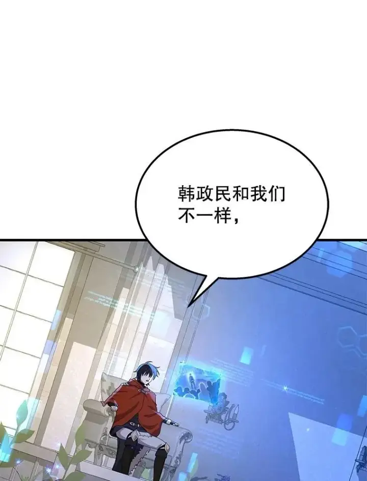 《神级英雄们的继承者》56.僵持图135