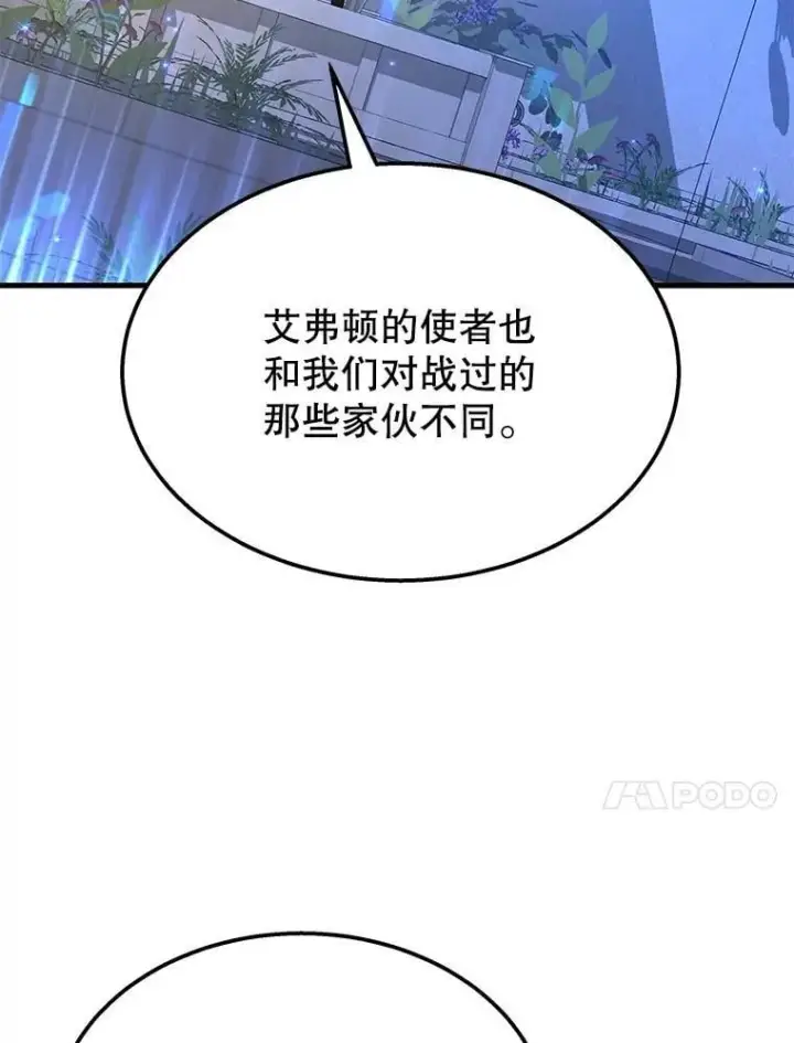 《神级英雄们的继承者》56.僵持图136
