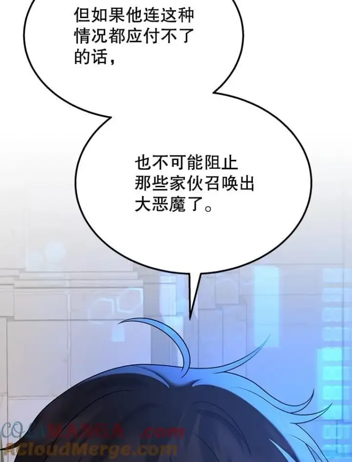 《神级英雄们的继承者》56.僵持图137