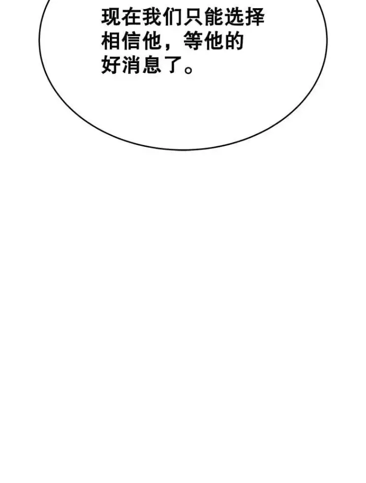 《神级英雄们的继承者》56.僵持图139