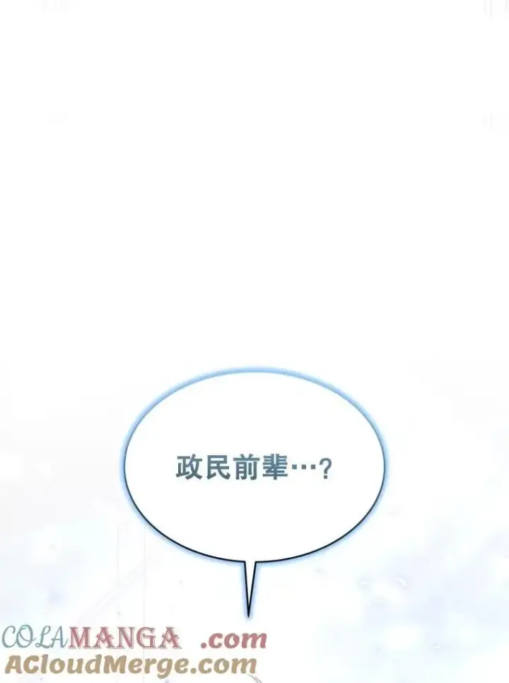 《神级英雄们的继承者》56.僵持图145