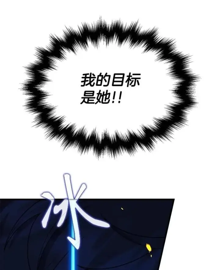 《神级英雄们的继承者》56.僵持图15