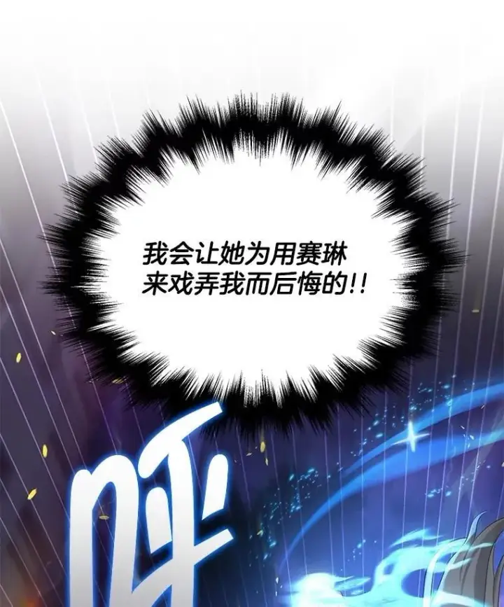 《神级英雄们的继承者》56.僵持图18
