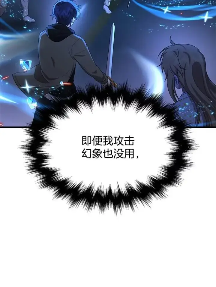 《神级英雄们的继承者》56.僵持图3
