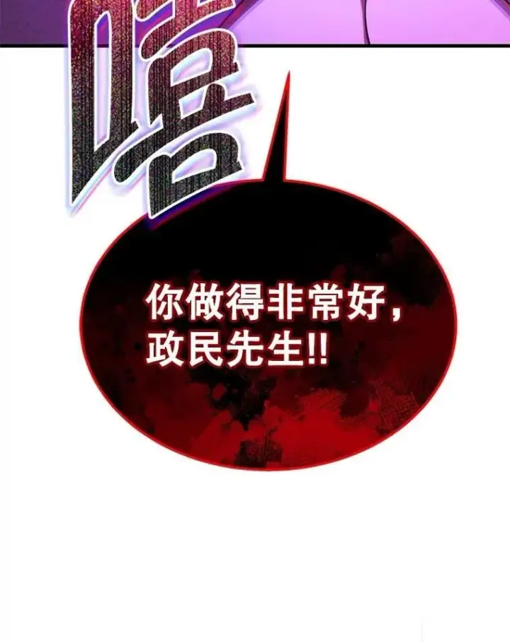 《神级英雄们的继承者》56.僵持图34