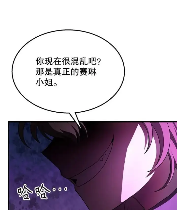 《神级英雄们的继承者》56.僵持图48