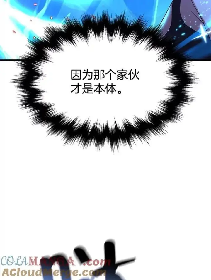 《神级英雄们的继承者》56.僵持图5