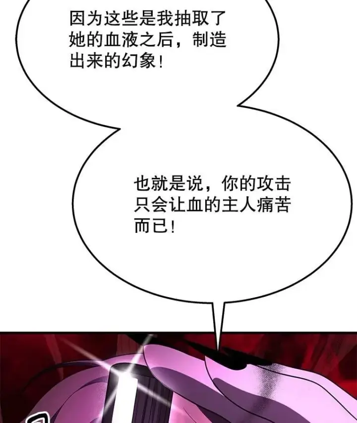 《神级英雄们的继承者》56.僵持图50