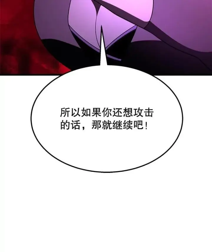 《神级英雄们的继承者》56.僵持图52