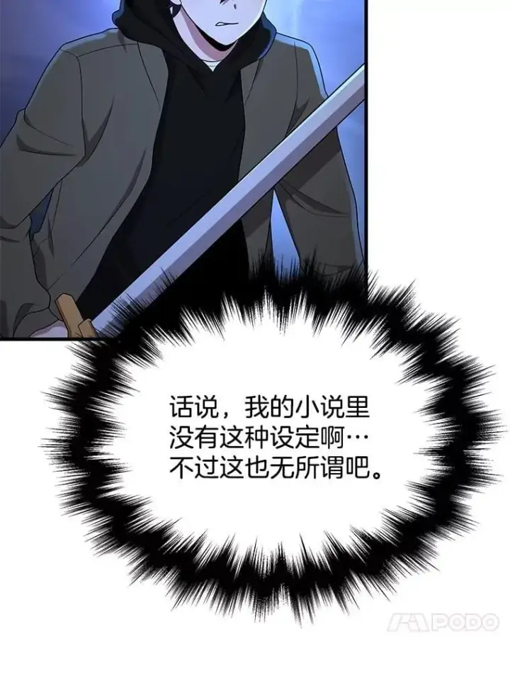 《神级英雄们的继承者》56.僵持图56