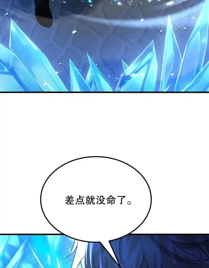 《神级英雄们的继承者》56.僵持图78