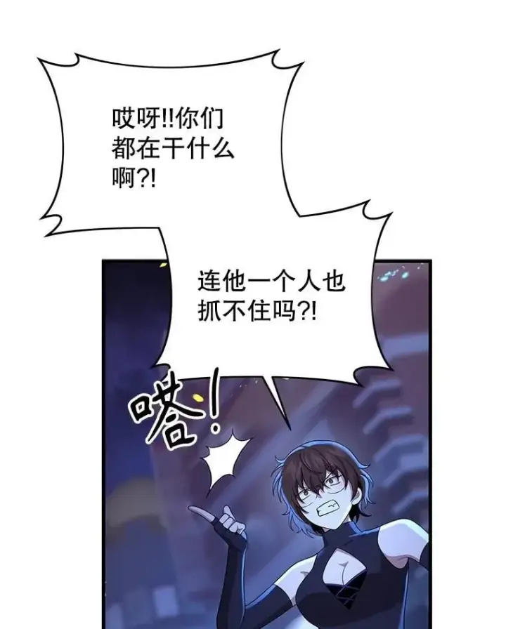 《神级英雄们的继承者》56.僵持图80