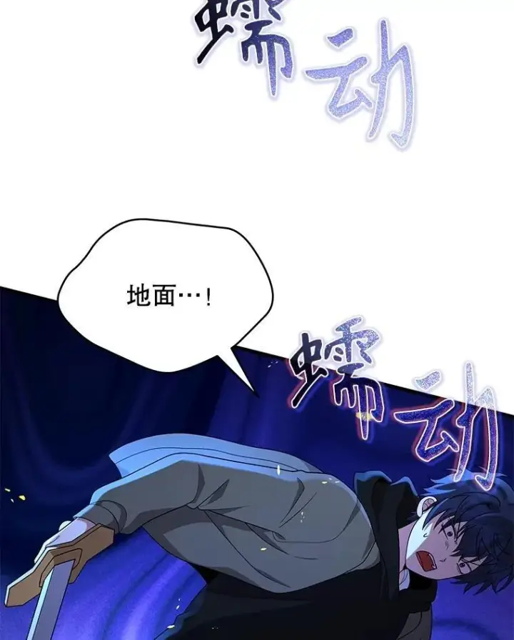 《神级英雄们的继承者》56.僵持图84