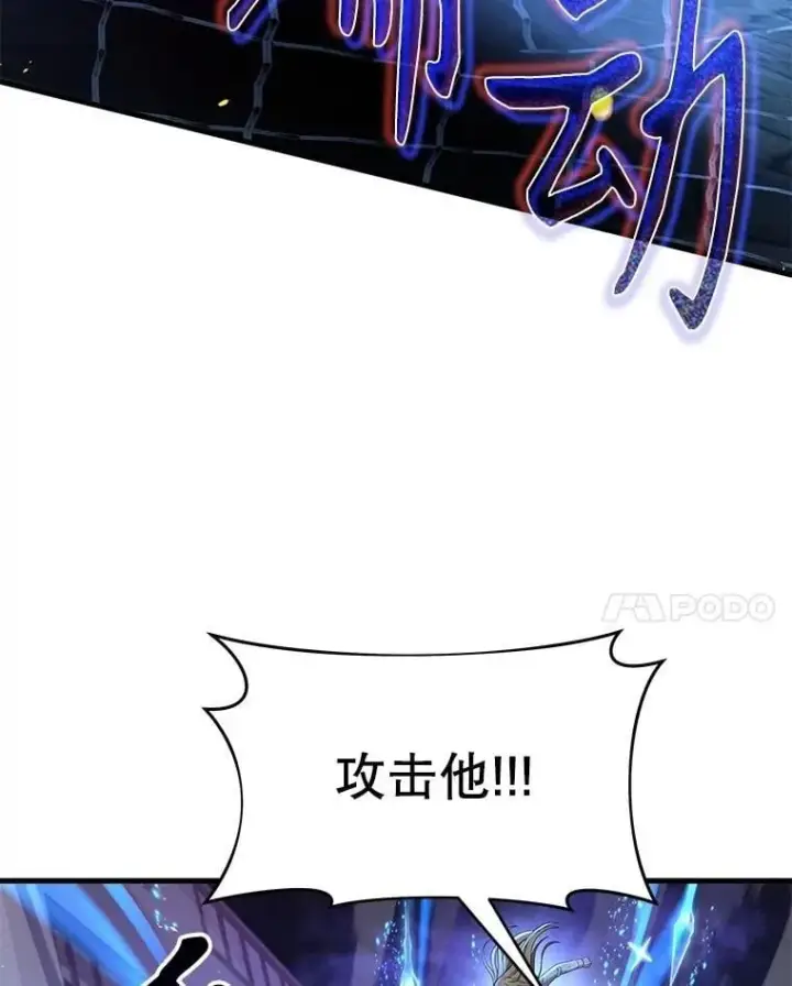 《神级英雄们的继承者》56.僵持图86