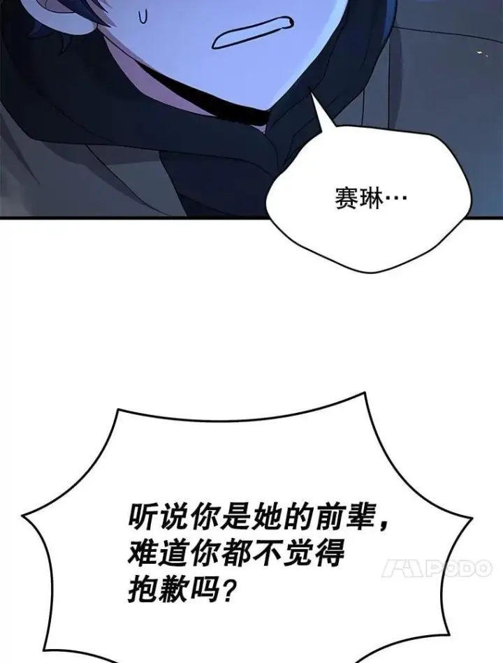 《神级英雄们的继承者》56.僵持图99