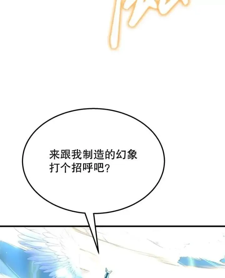 《神级英雄们的继承者》57.死里逃生图103