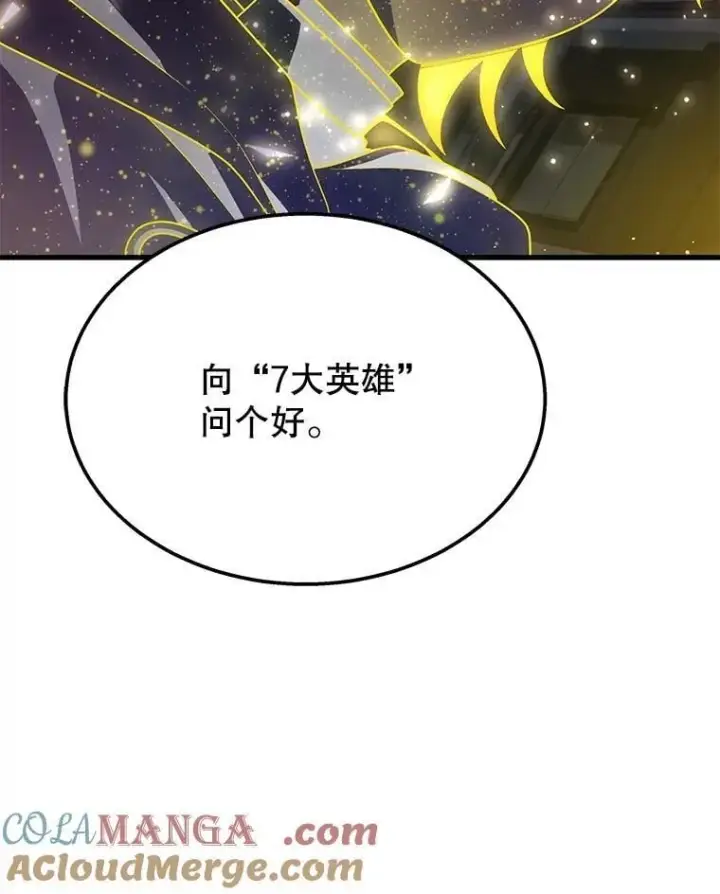 《神级英雄们的继承者》57.死里逃生图105