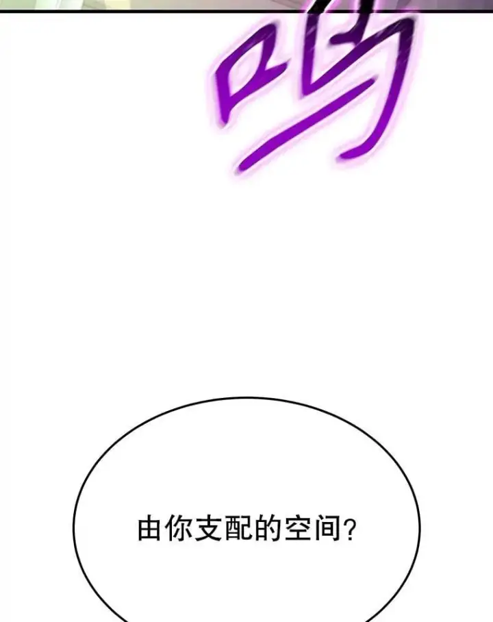 《神级英雄们的继承者》57.死里逃生图110