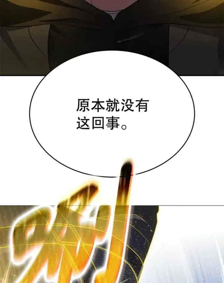 《神级英雄们的继承者》57.死里逃生图112