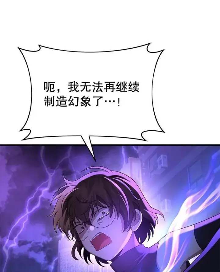 《神级英雄们的继承者》57.死里逃生图127