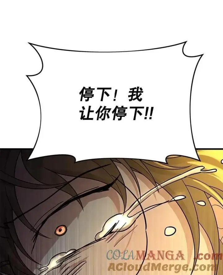 《神级英雄们的继承者》57.死里逃生图133