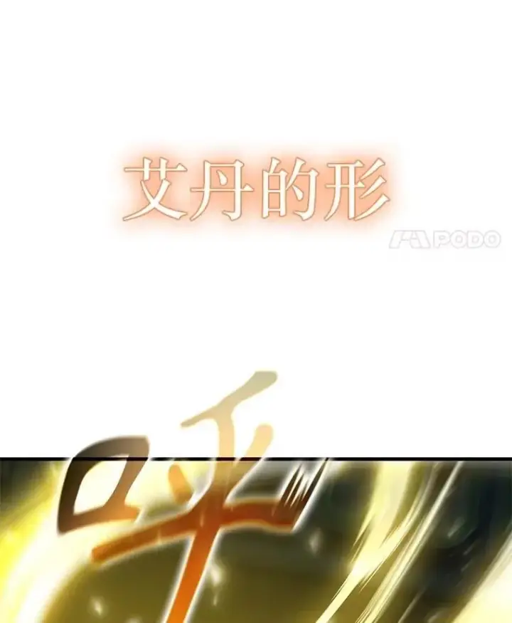 《神级英雄们的继承者》57.死里逃生图135