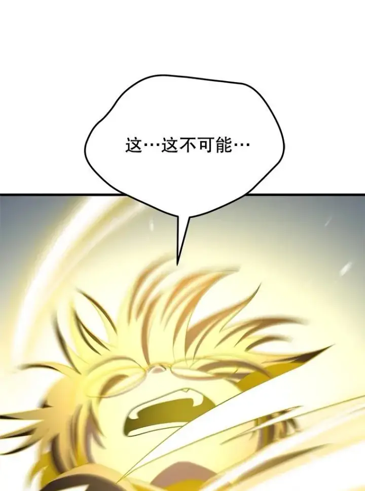 《神级英雄们的继承者》57.死里逃生图147