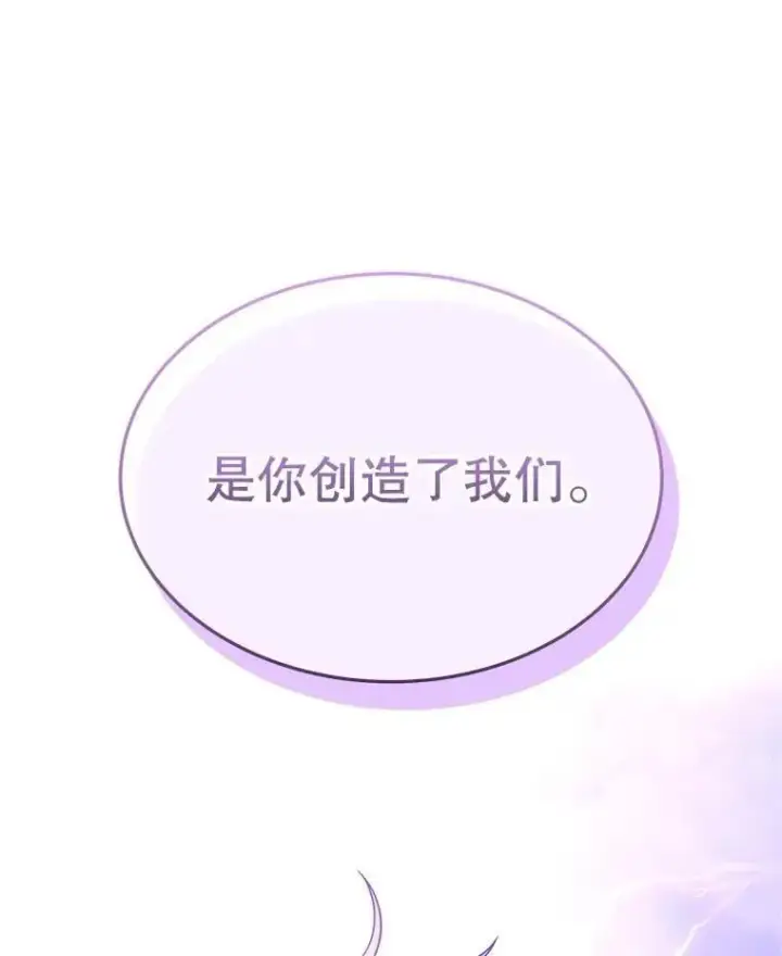 《神级英雄们的继承者》57.死里逃生图154
