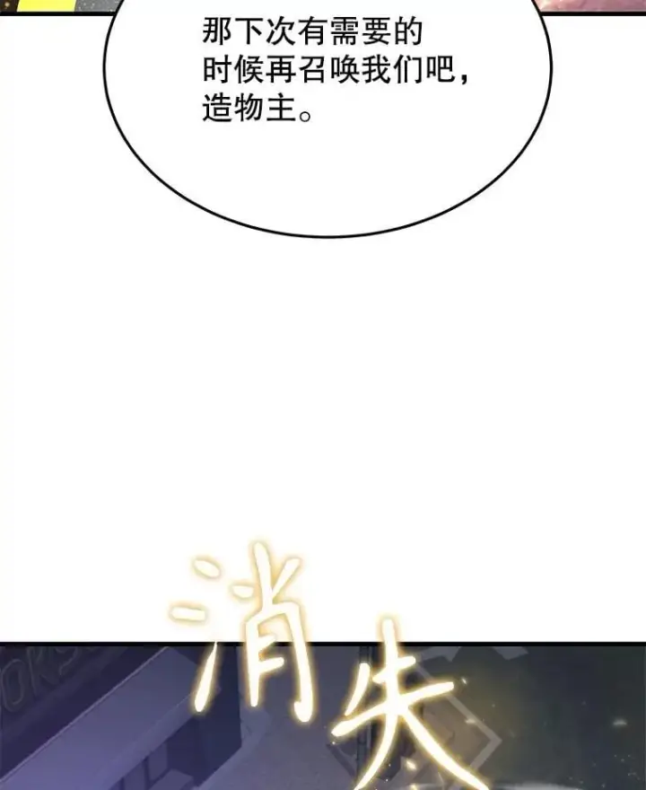 《神级英雄们的继承者》57.死里逃生图159