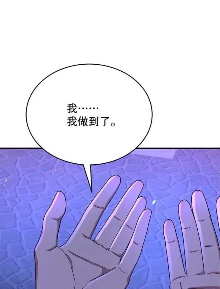 《神级英雄们的继承者》57.死里逃生图163