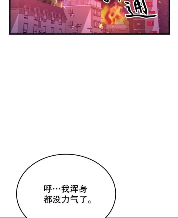 《神级英雄们的继承者》57.死里逃生图174