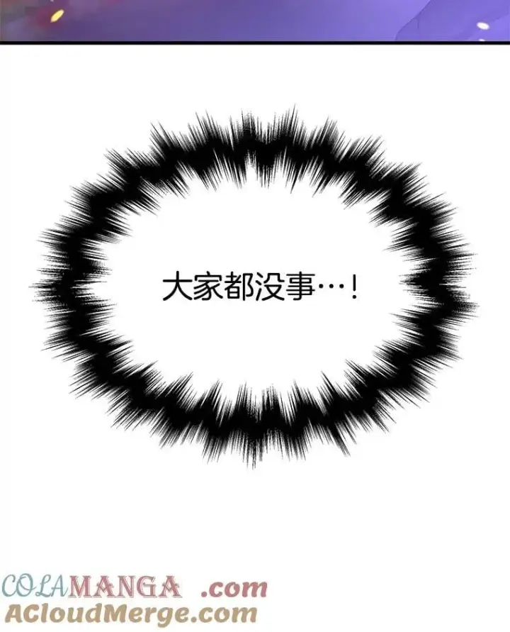 《神级英雄们的继承者》57.死里逃生图181