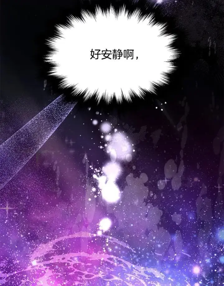 《神级英雄们的继承者》57.死里逃生图19