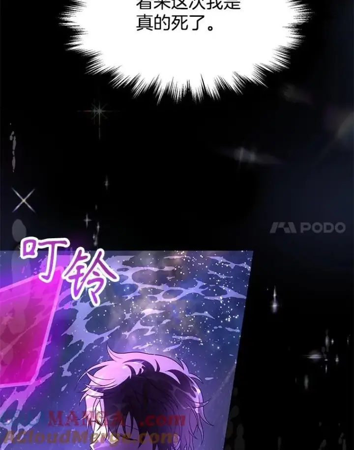 《神级英雄们的继承者》57.死里逃生图21