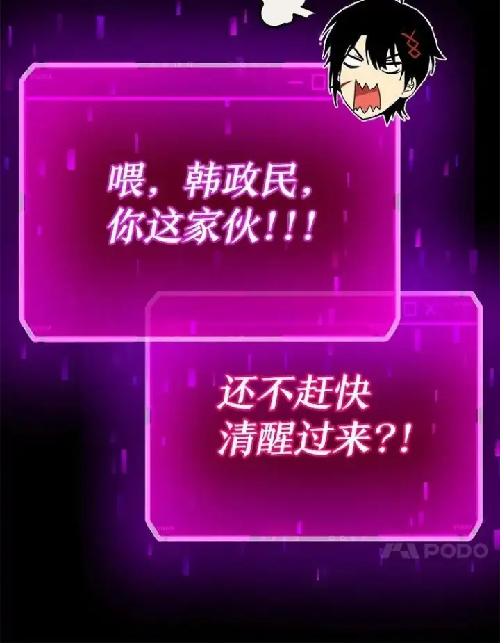 《神级英雄们的继承者》57.死里逃生图24