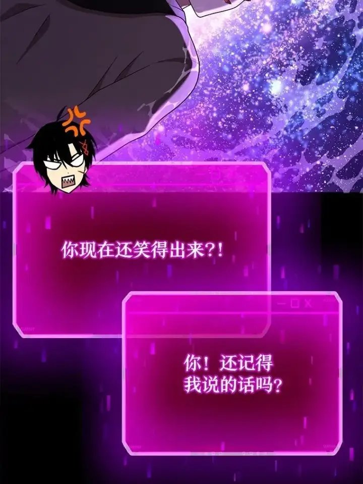 《神级英雄们的继承者》57.死里逃生图26