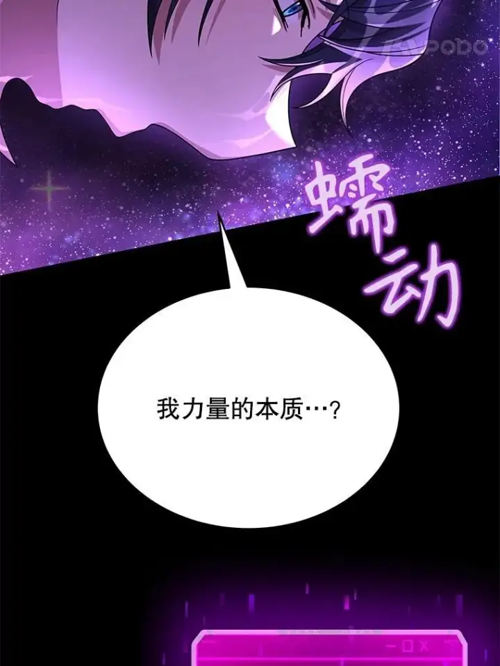 《神级英雄们的继承者》57.死里逃生图28