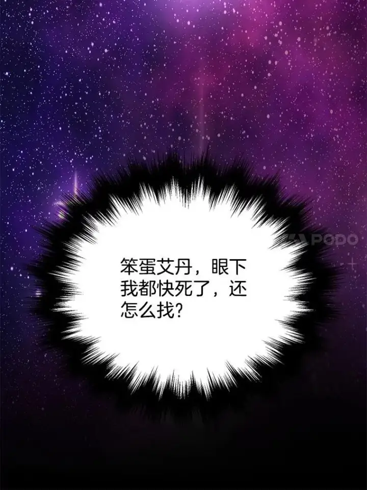 《神级英雄们的继承者》57.死里逃生图34