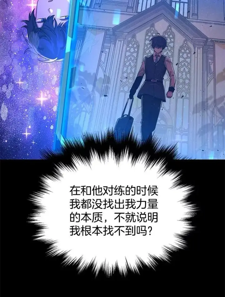 《神级英雄们的继承者》57.死里逃生图36