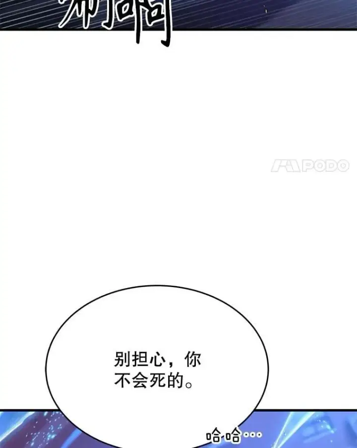 《神级英雄们的继承者》57.死里逃生图4