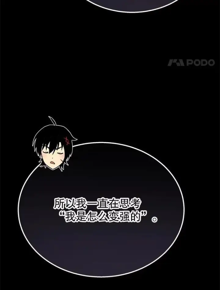 《神级英雄们的继承者》57.死里逃生图44