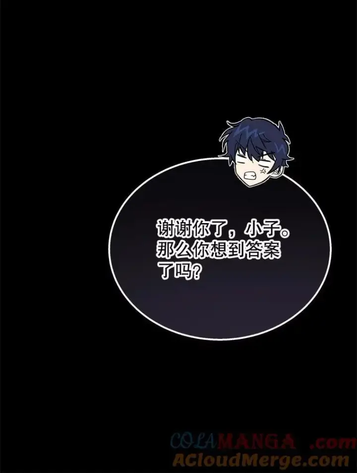 《神级英雄们的继承者》57.死里逃生图45