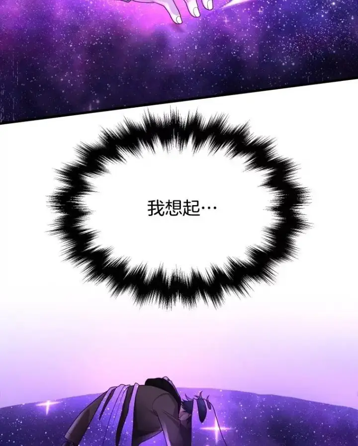 《神级英雄们的继承者》57.死里逃生图52