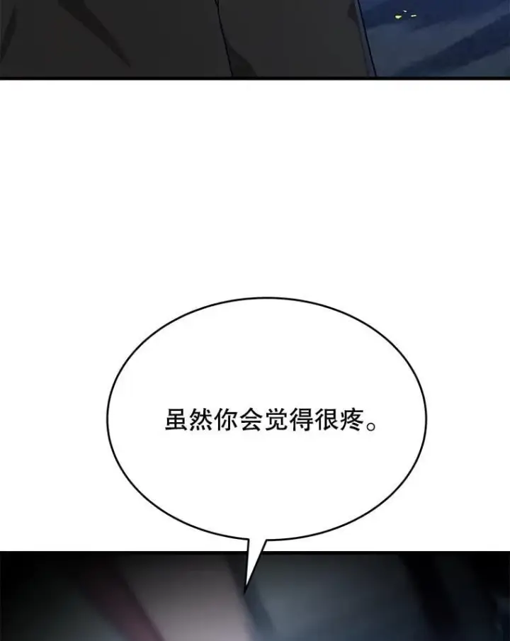《神级英雄们的继承者》57.死里逃生图6
