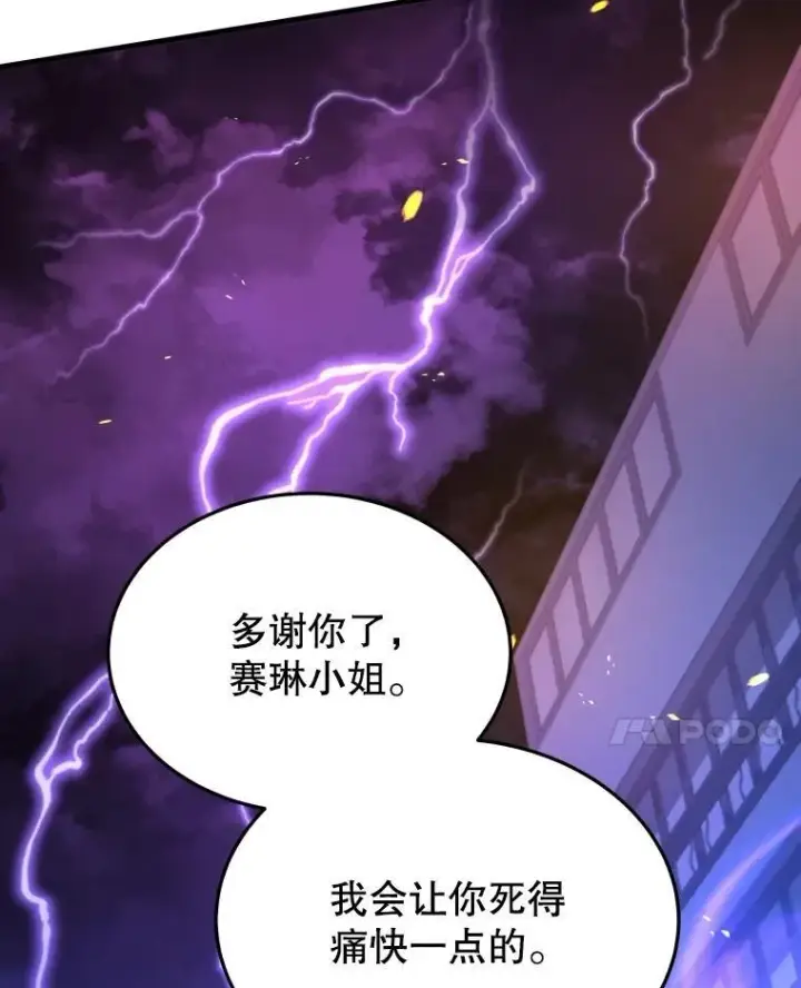 《神级英雄们的继承者》57.死里逃生图64