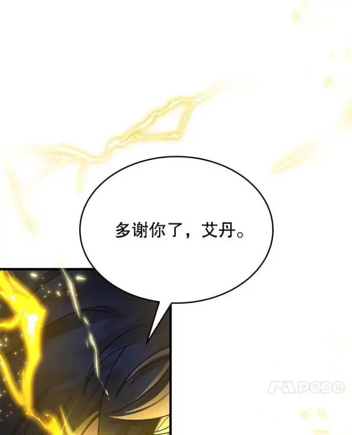 《神级英雄们的继承者》57.死里逃生图84