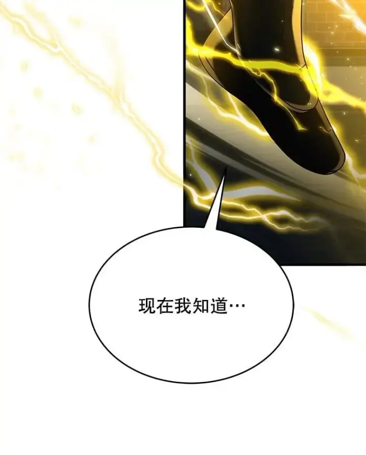 《神级英雄们的继承者》57.死里逃生图86