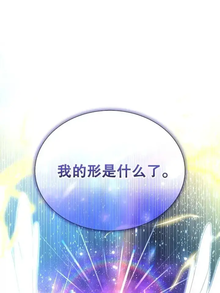 《神级英雄们的继承者》57.死里逃生图87